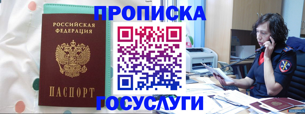 прописка паспорт в Сольцах