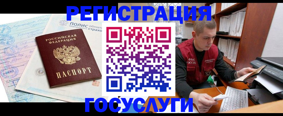 временная регистрация гарантия в Сольцах